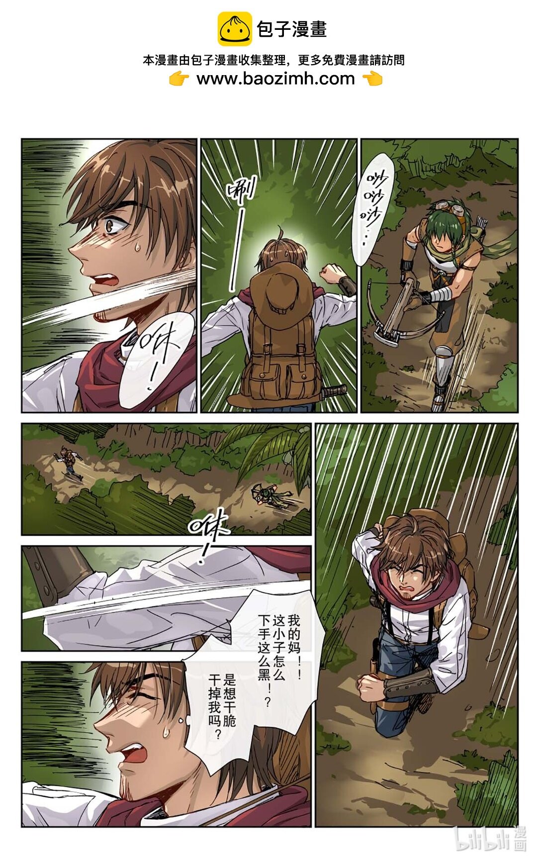 05 哪里跑！可不会这样放过你！