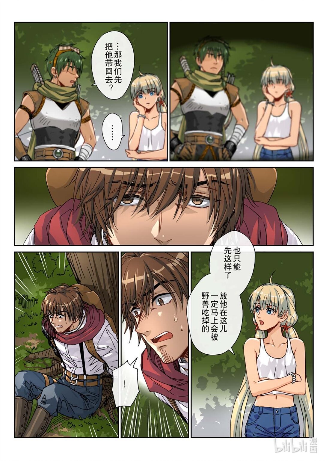 05 哪里跑！可不会这样放过你！