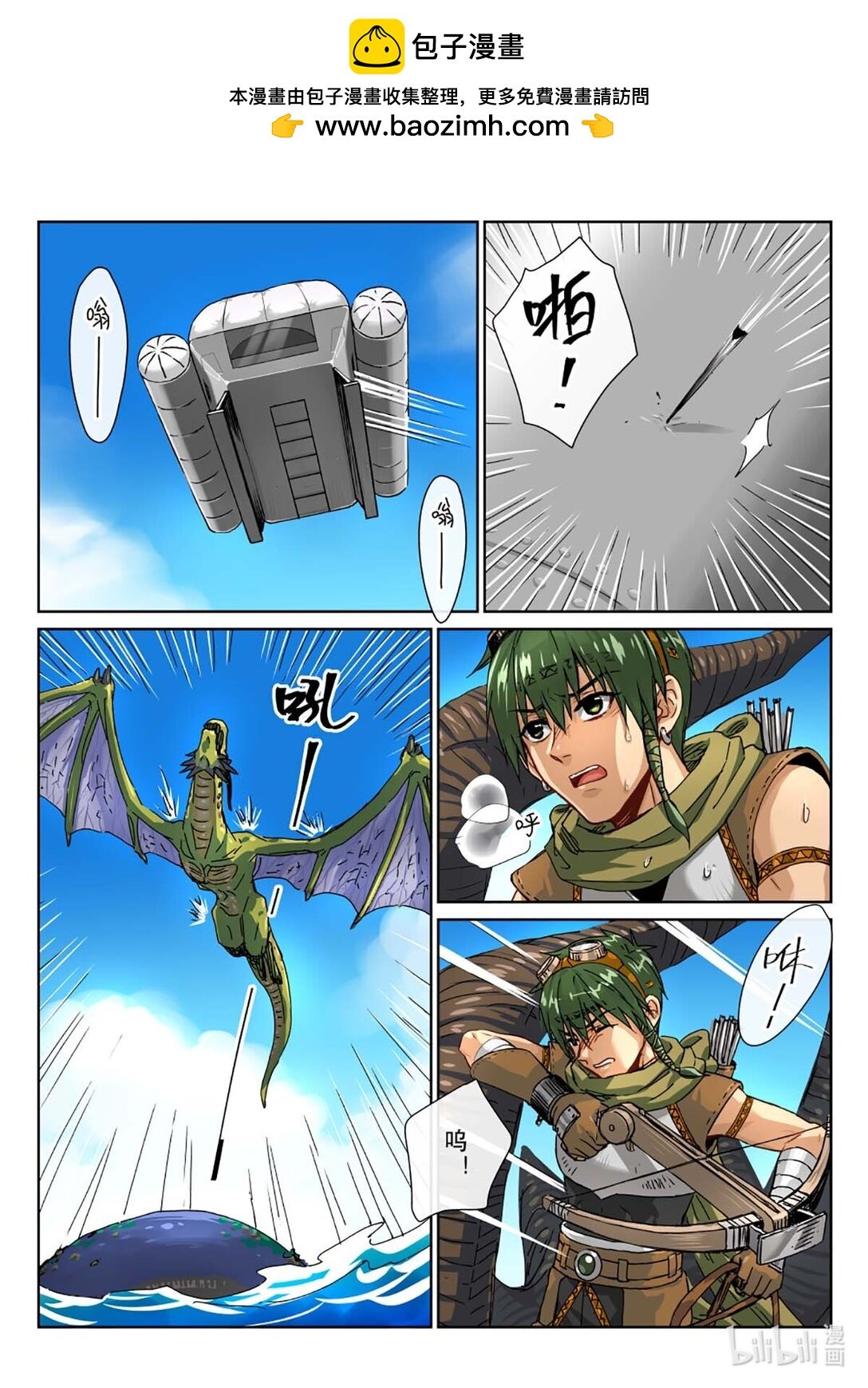 08 激战！碧波的命运会如何？
