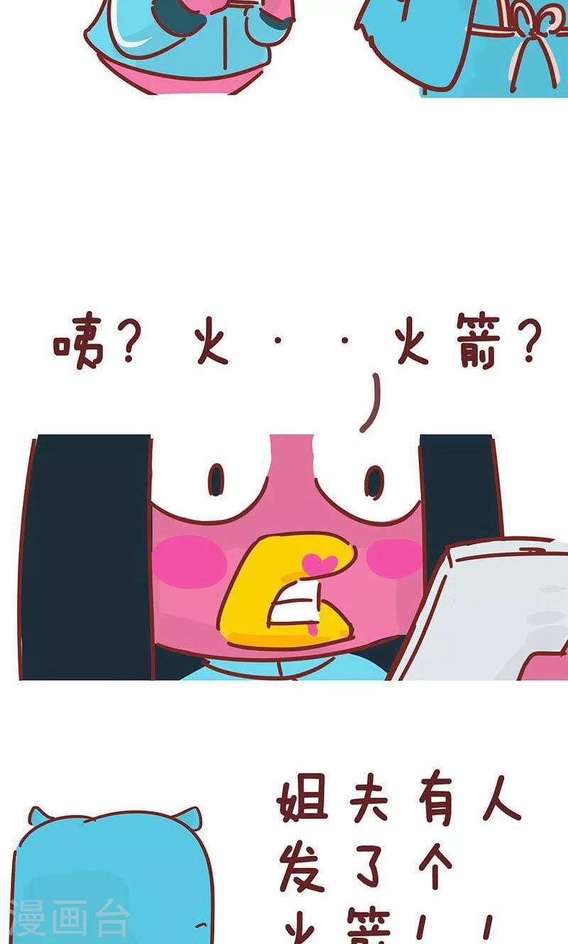 第16话 小姨的秘技4
