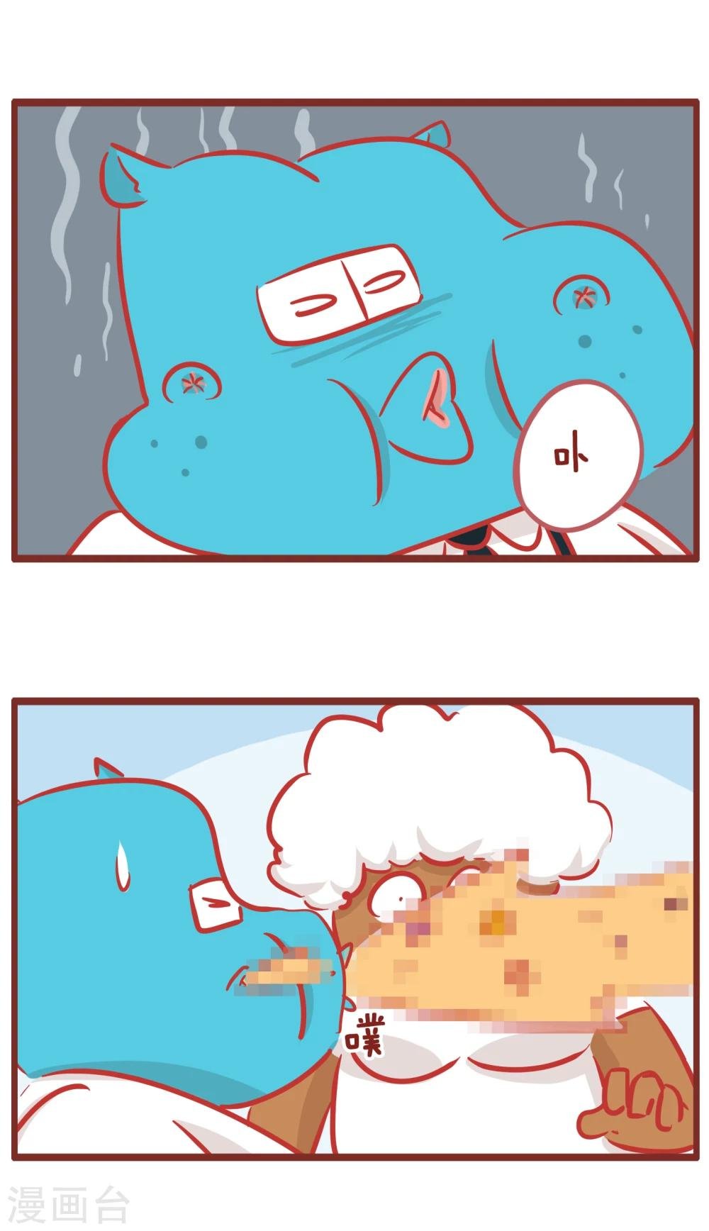 第163话 老王喝多了