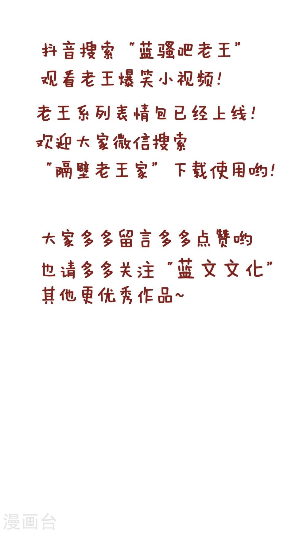 第163话 老王喝多了