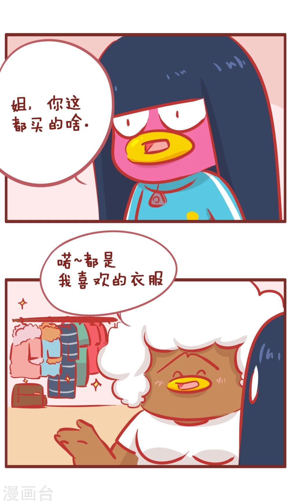 第164话 自制