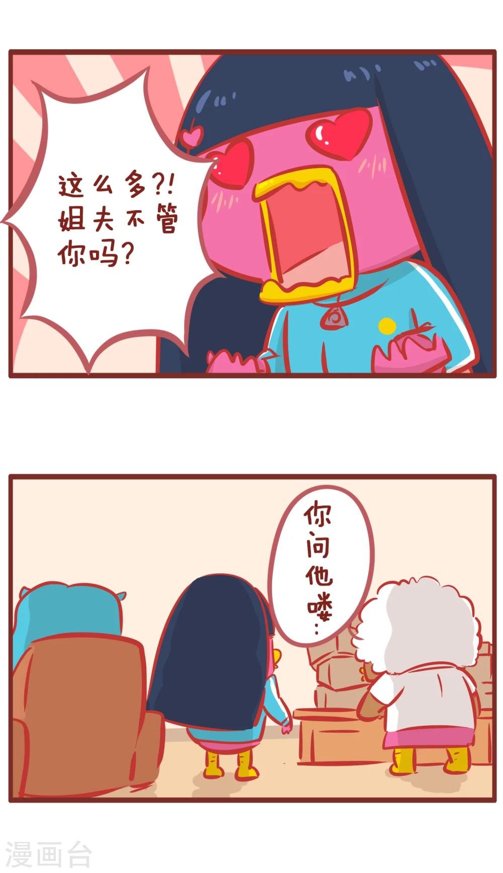 第164话 自制