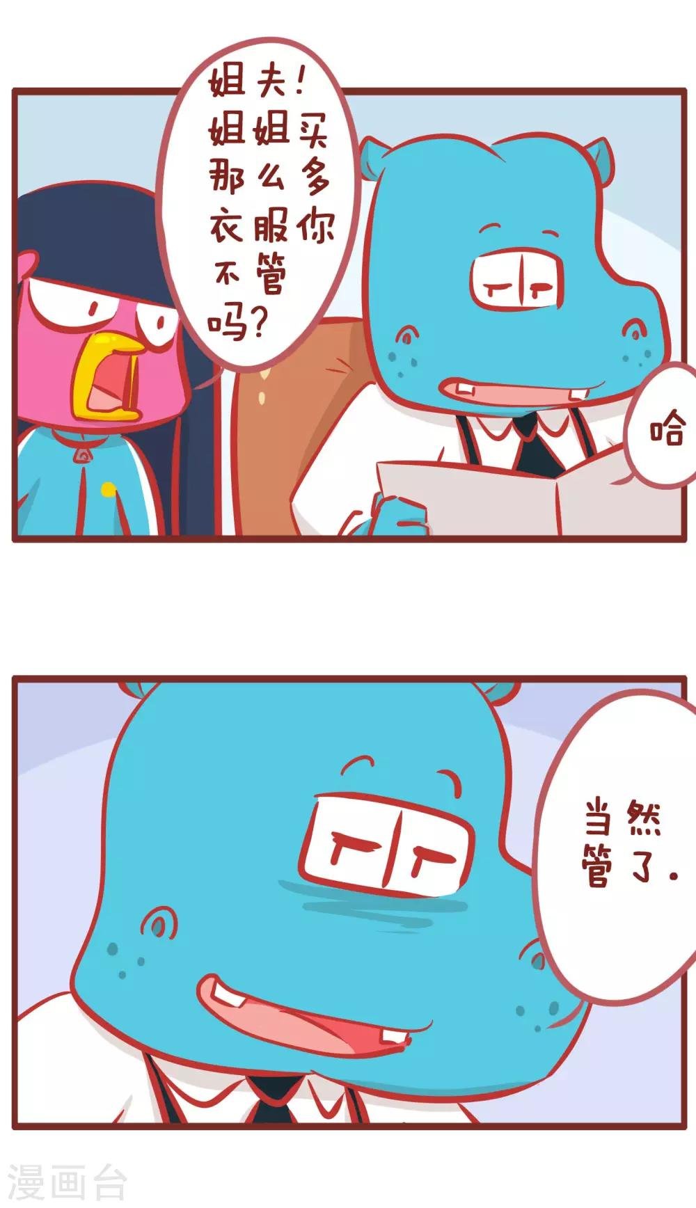 第164话 自制