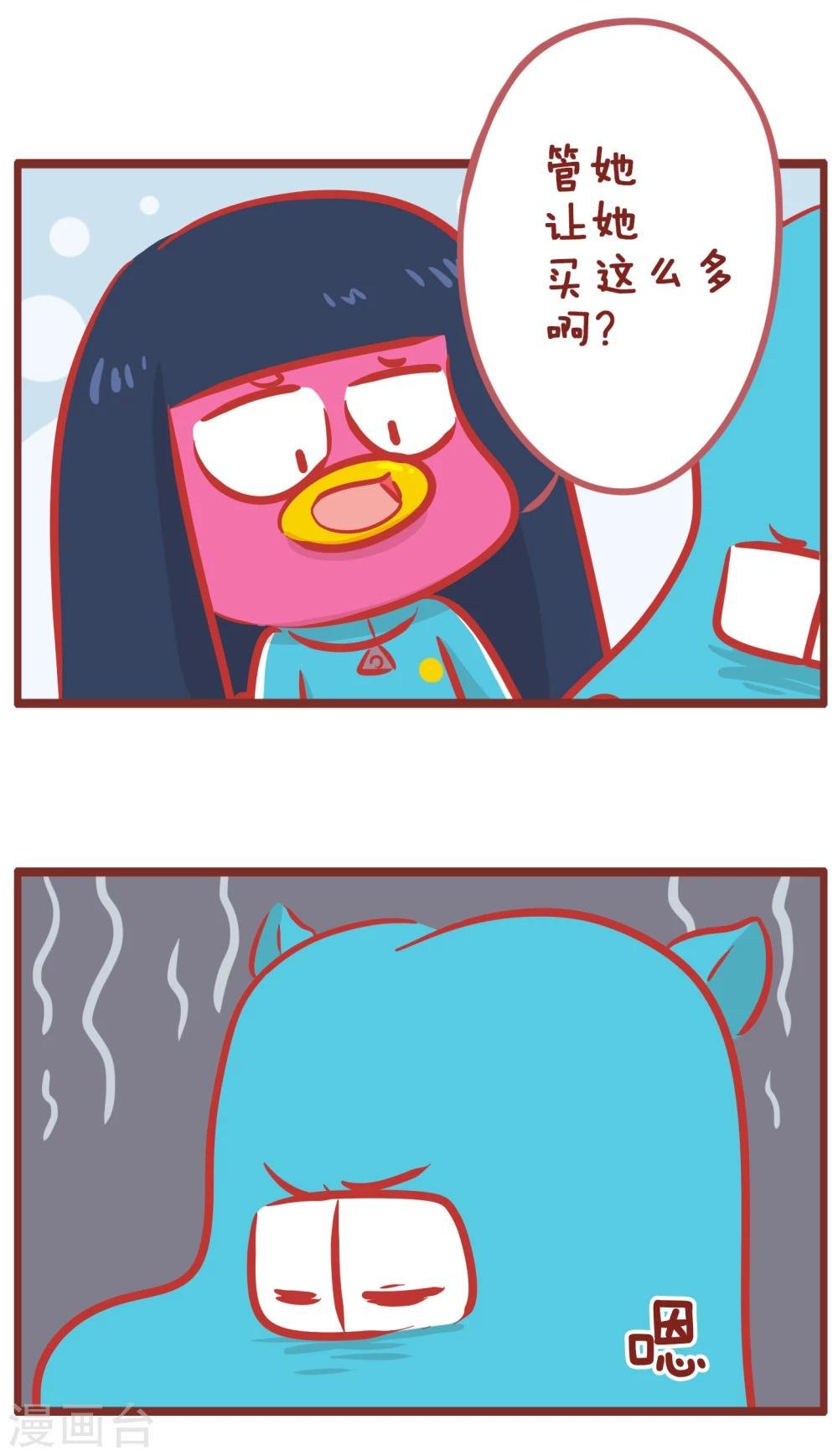 第164话 自制