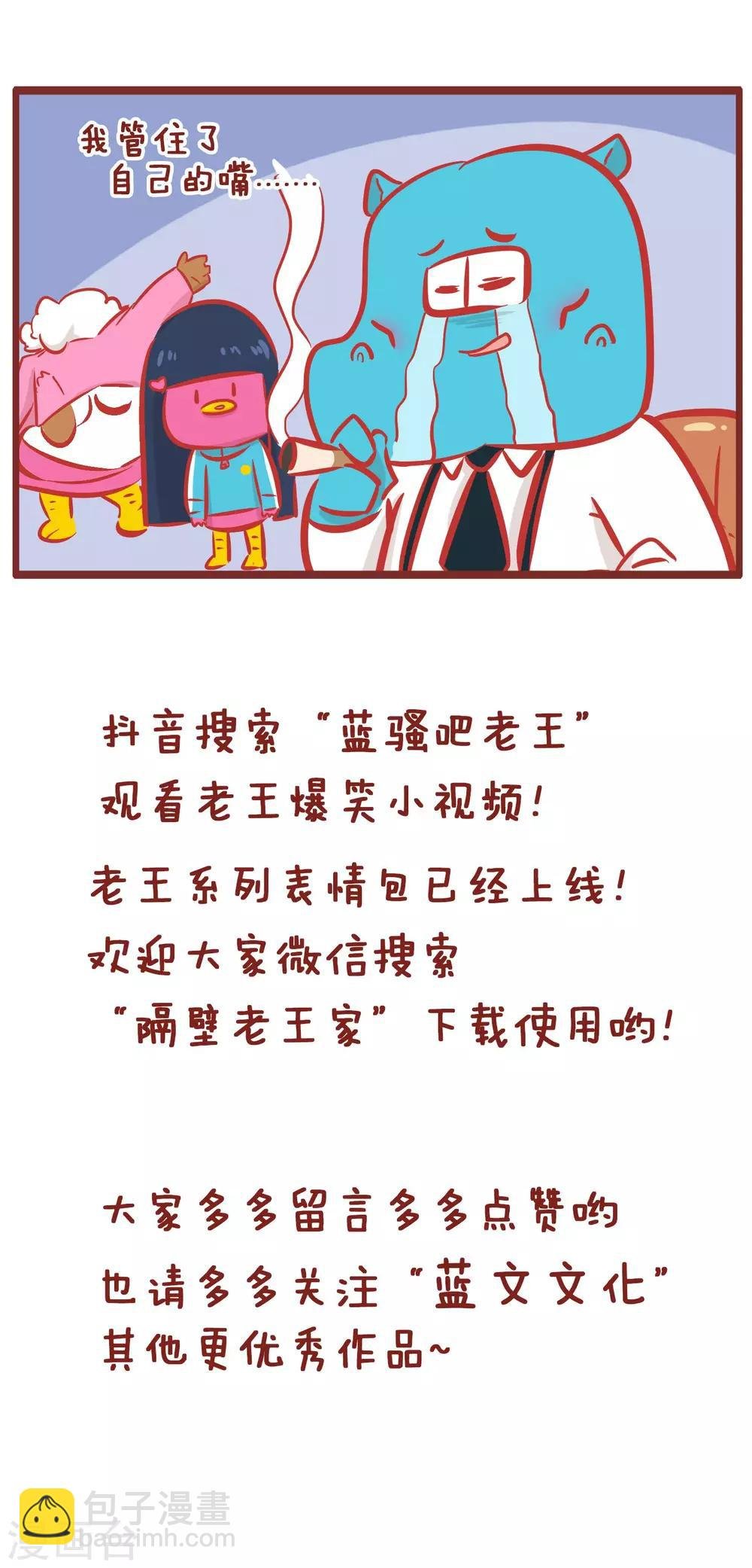第164话 自制
