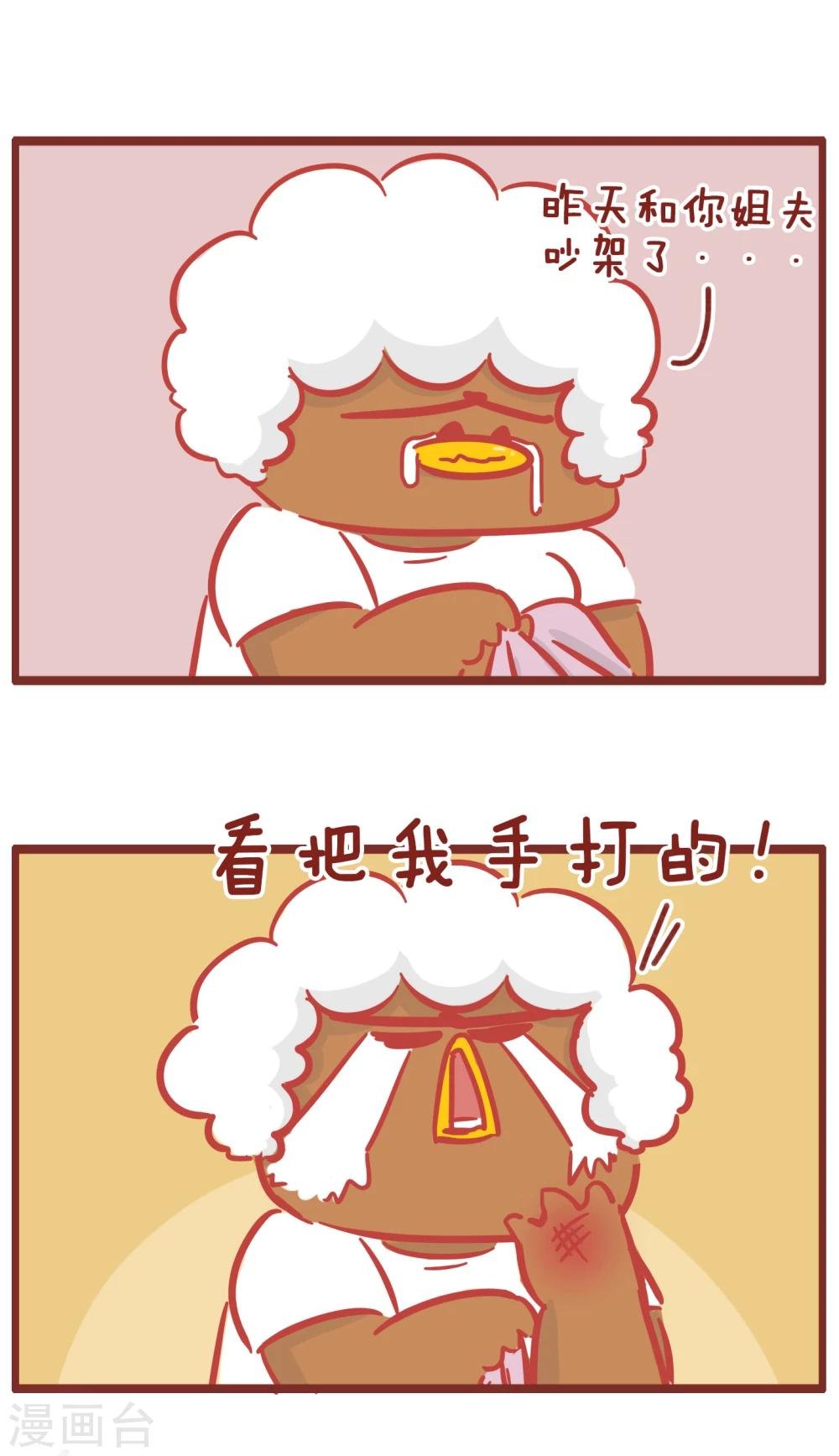 第174话 太过分