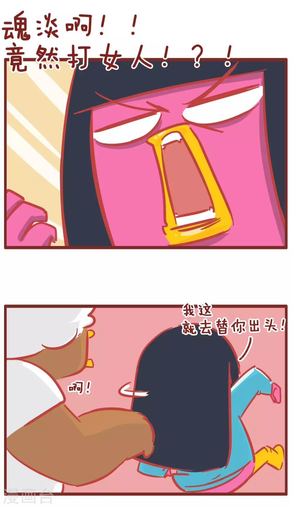 第174话 太过分