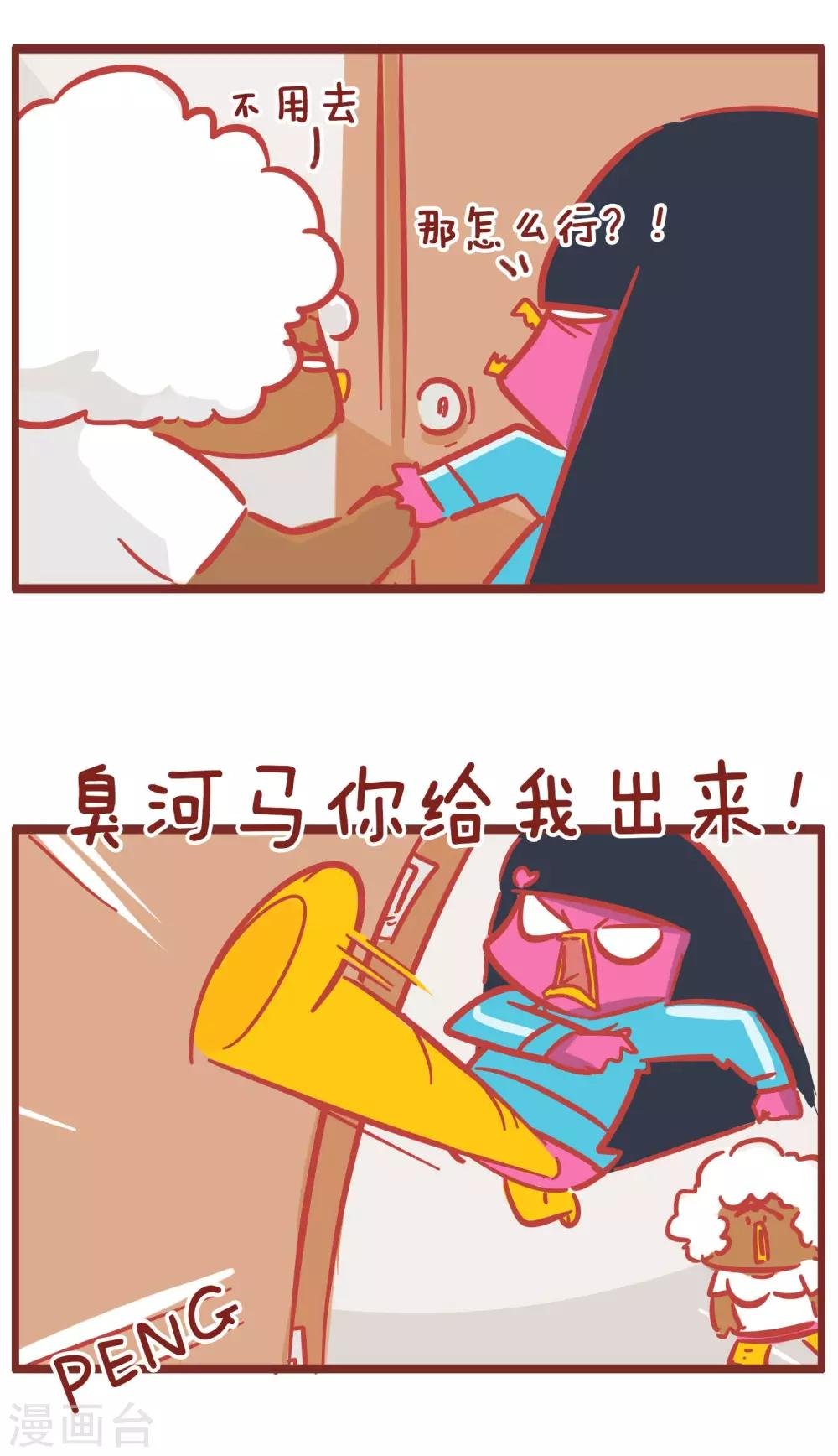 第174话 太过分