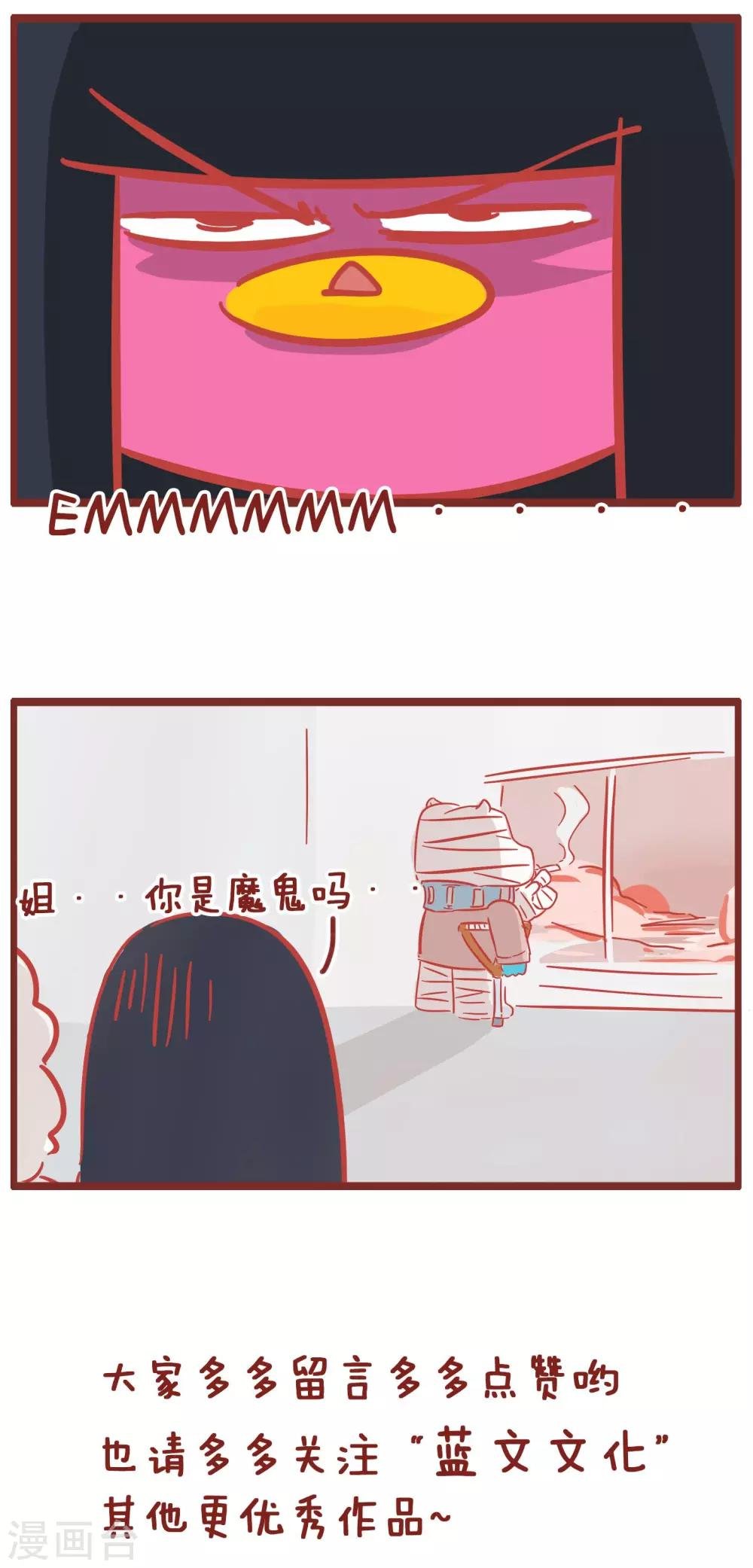 第174话 太过分