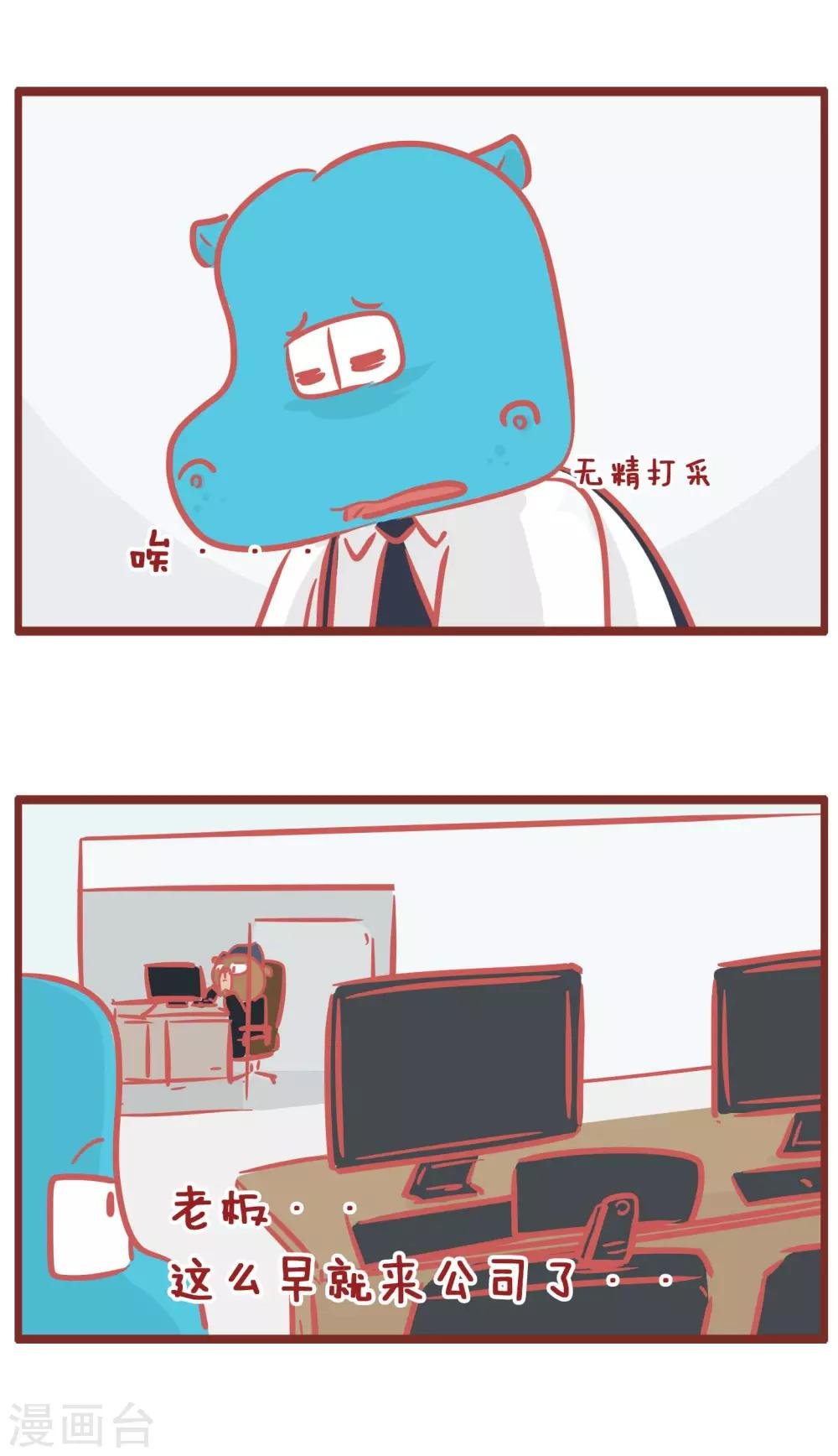 第175话 鼓励