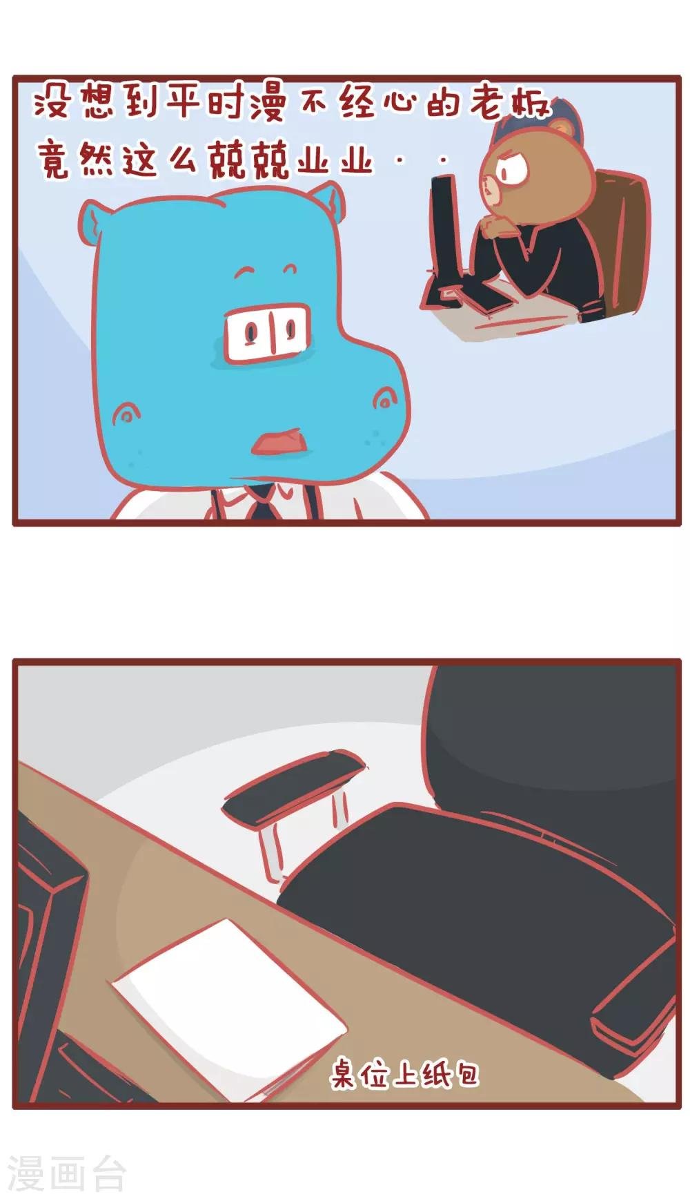 第175话 鼓励