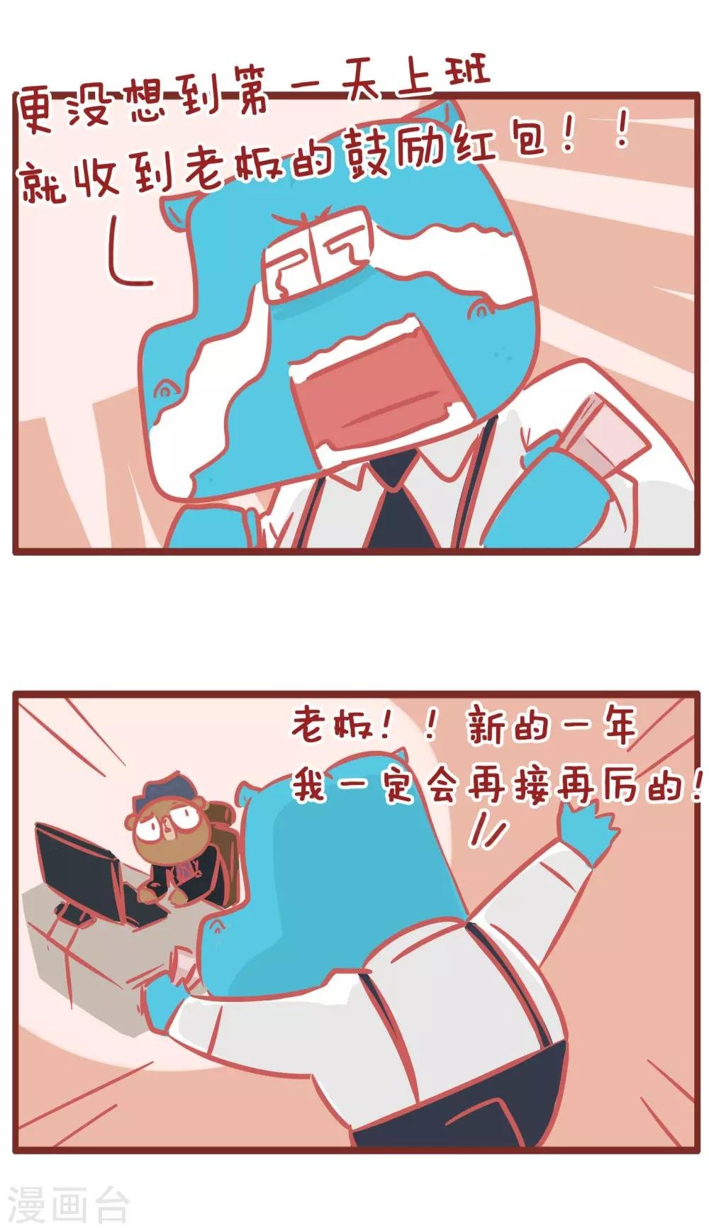第175话 鼓励