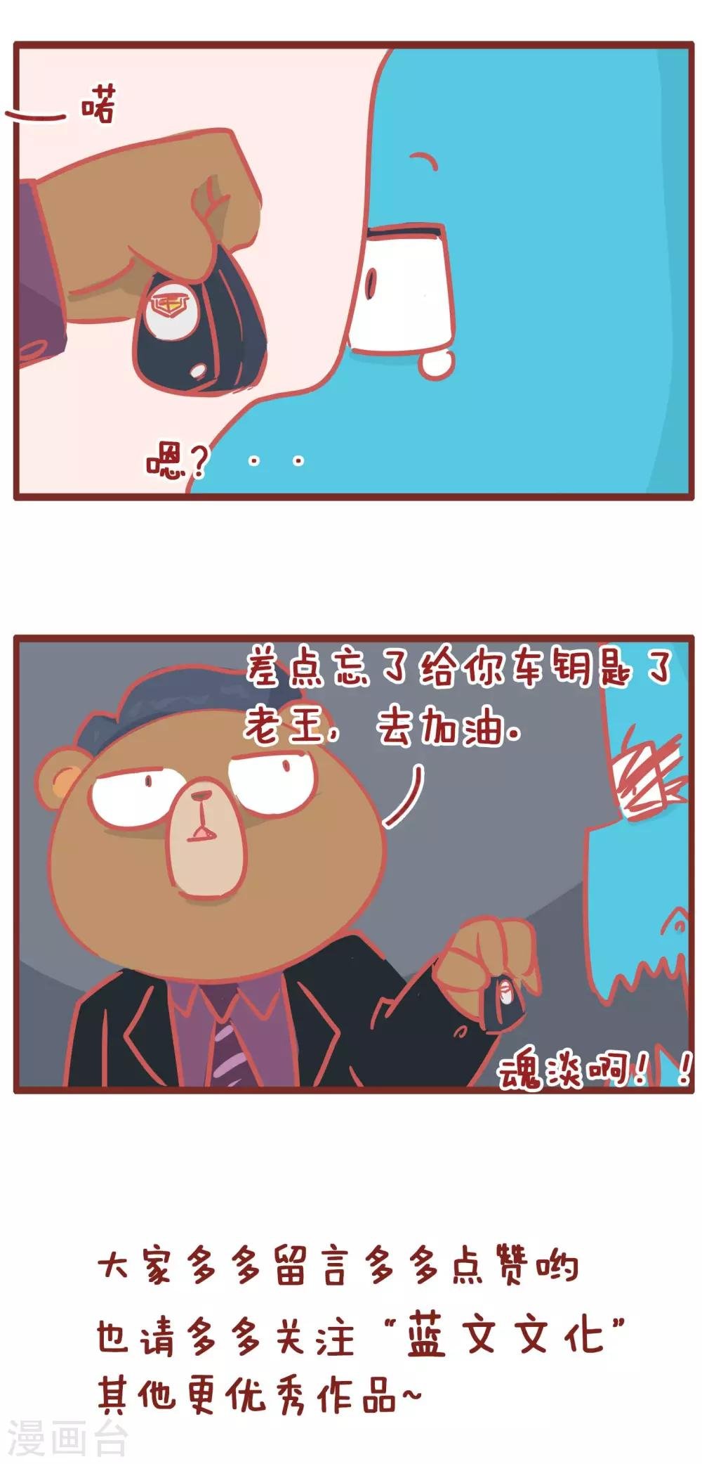 第175话 鼓励