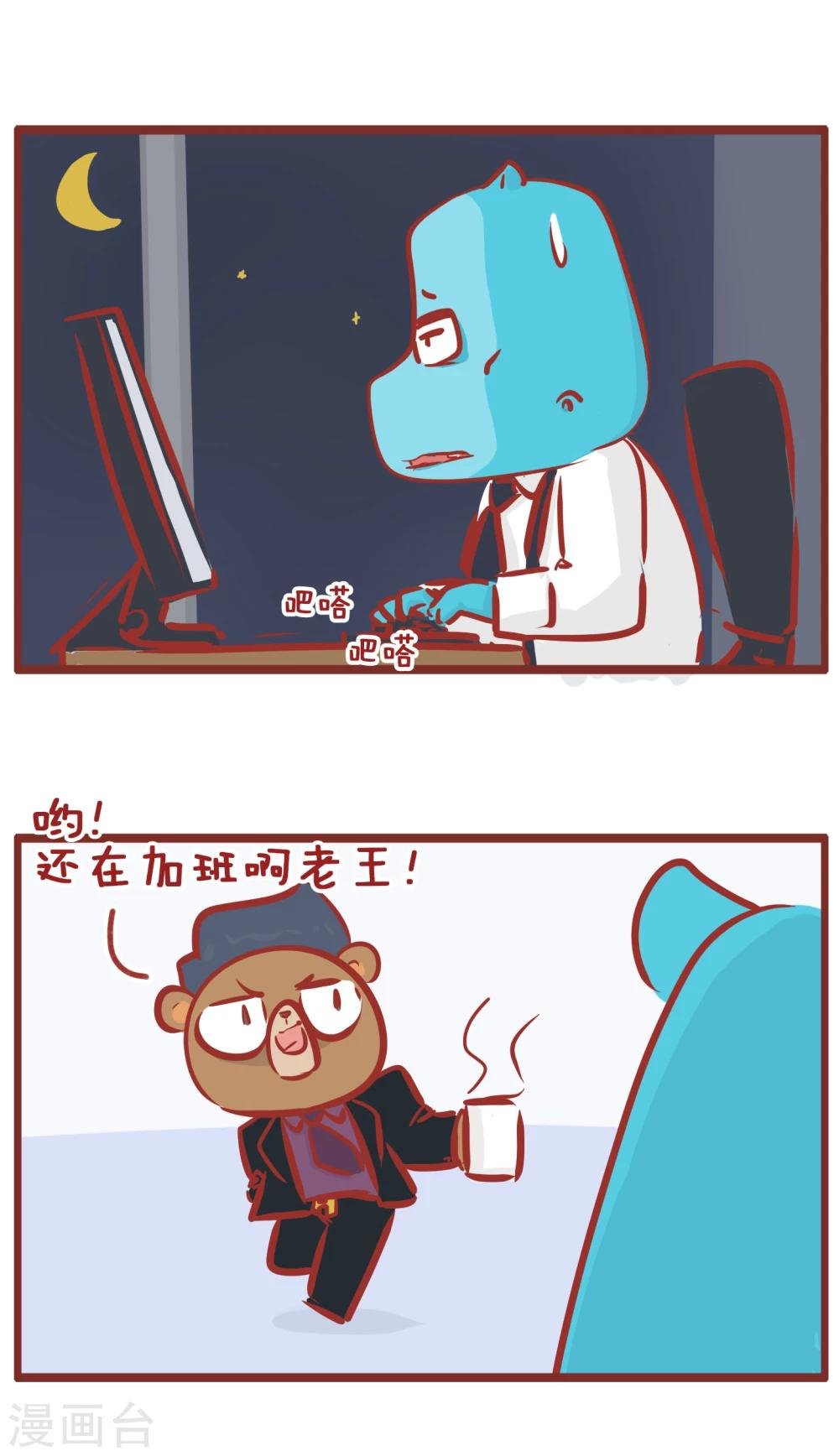 第176话 流星像女孩