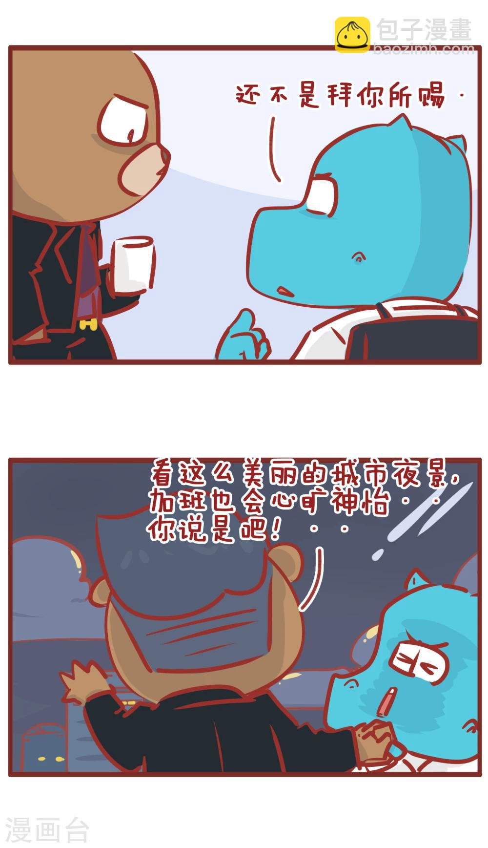 第176话 流星像女孩