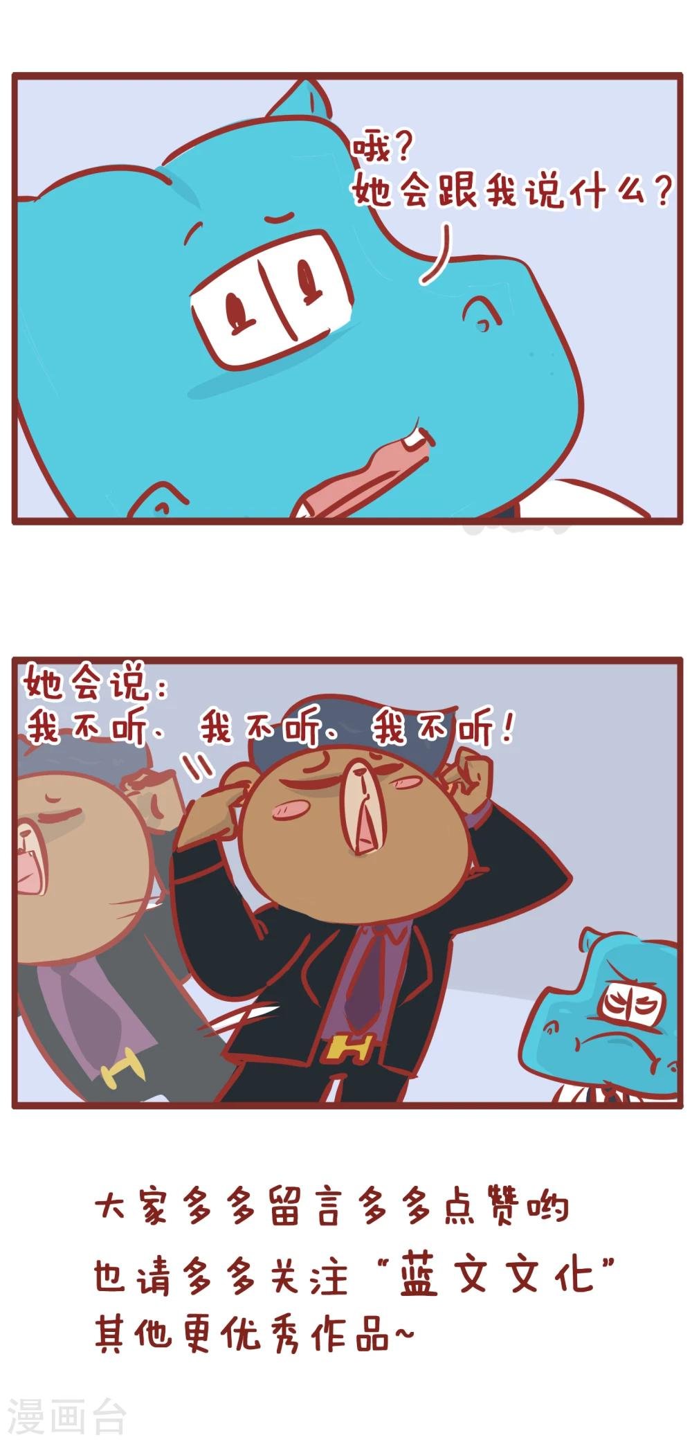 第176话 流星像女孩