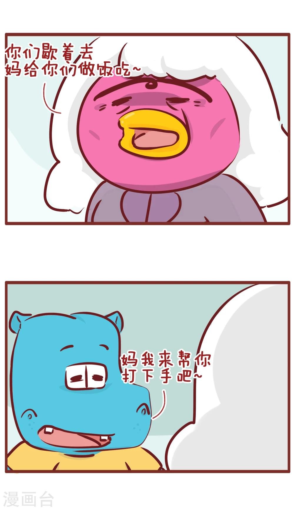 第177话 丈母娘来了