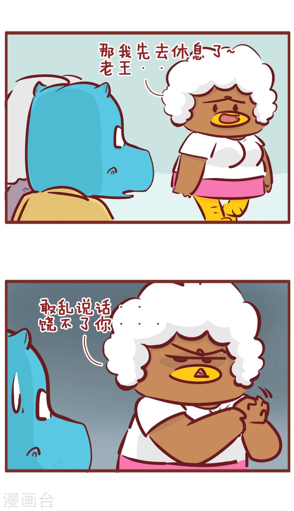 第177话 丈母娘来了