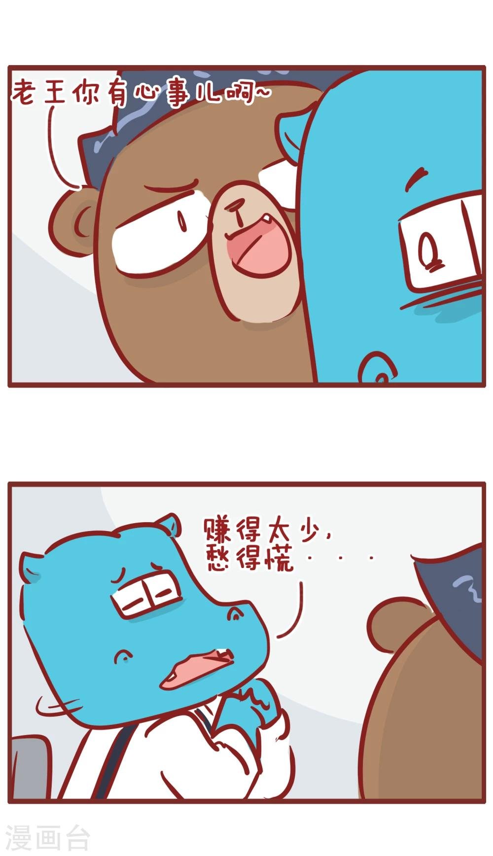 第185话 生财有道