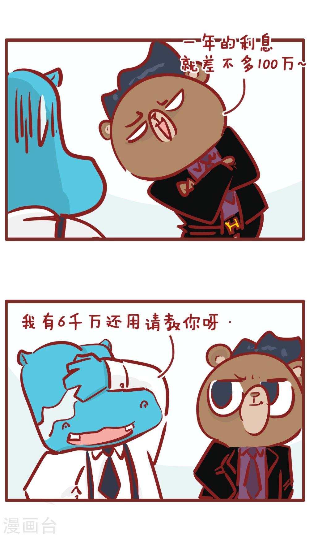第185话 生财有道