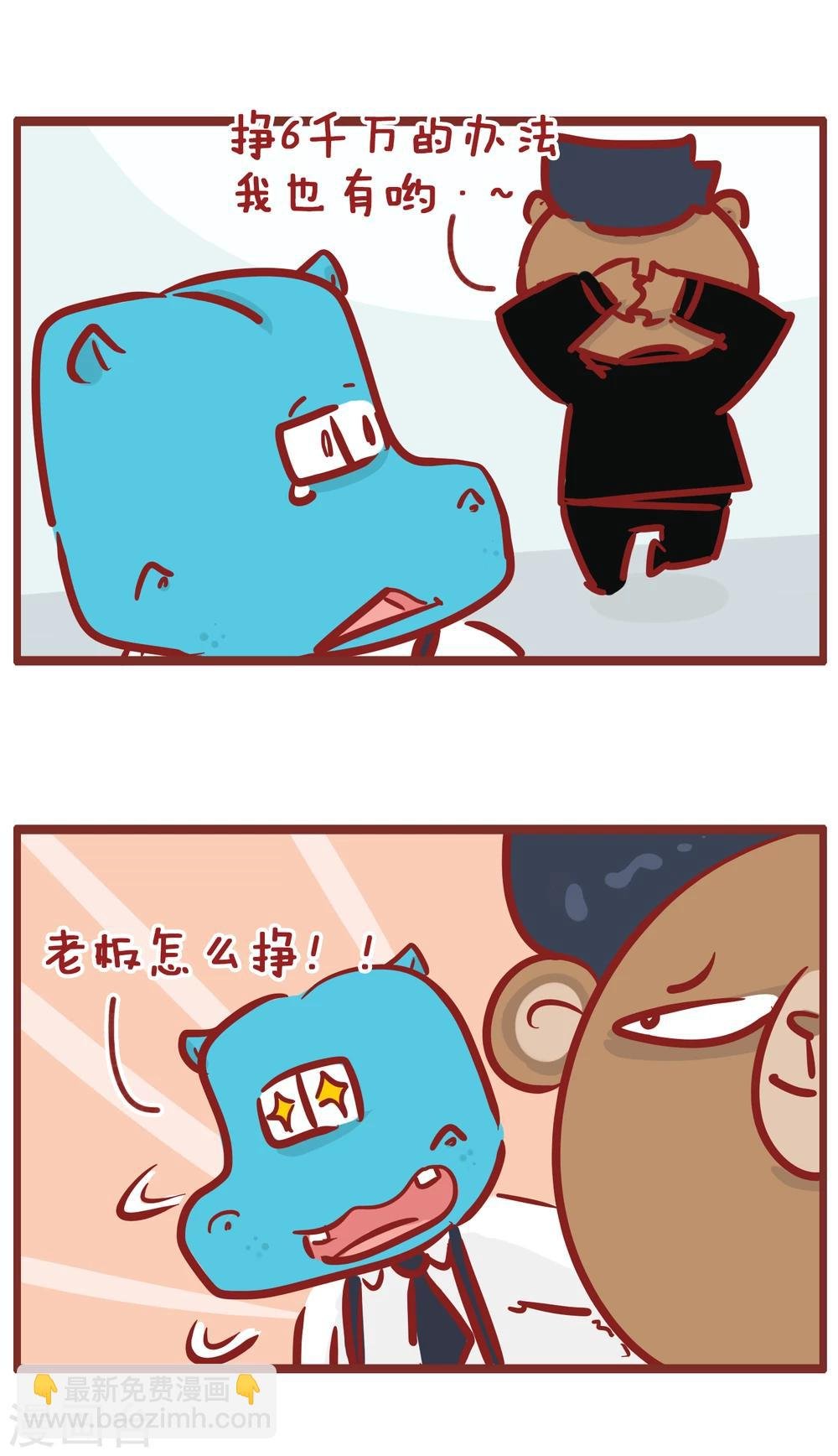 第185话 生财有道