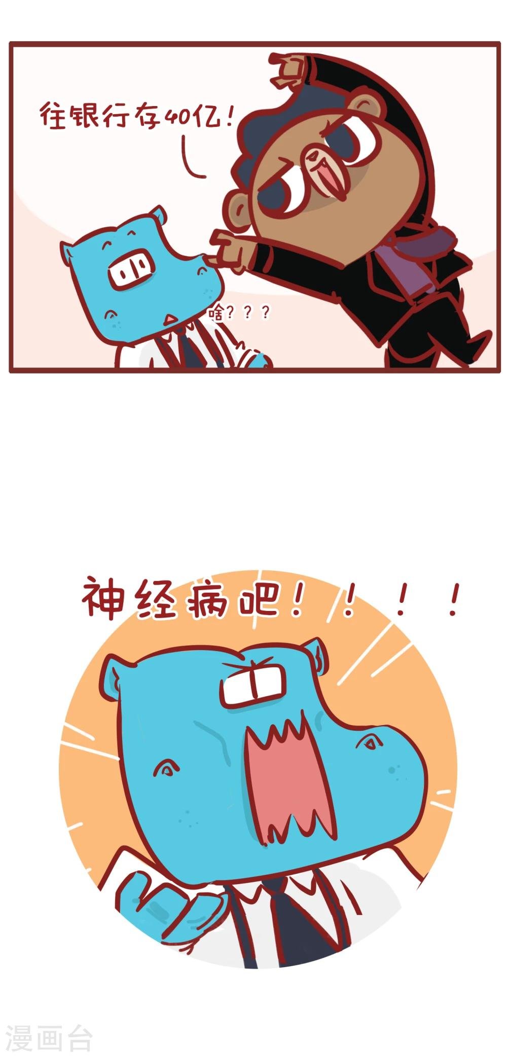 第185话 生财有道