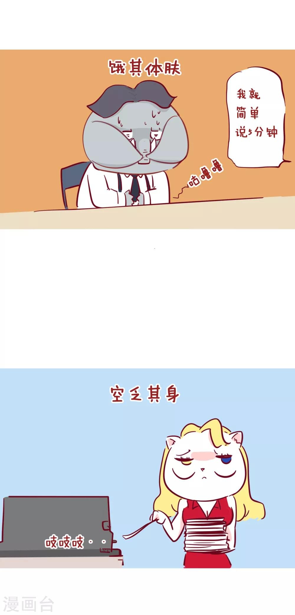 第207话 天不将降大任