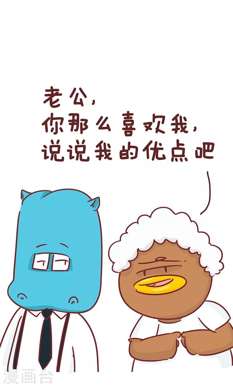 第38话 优缺点