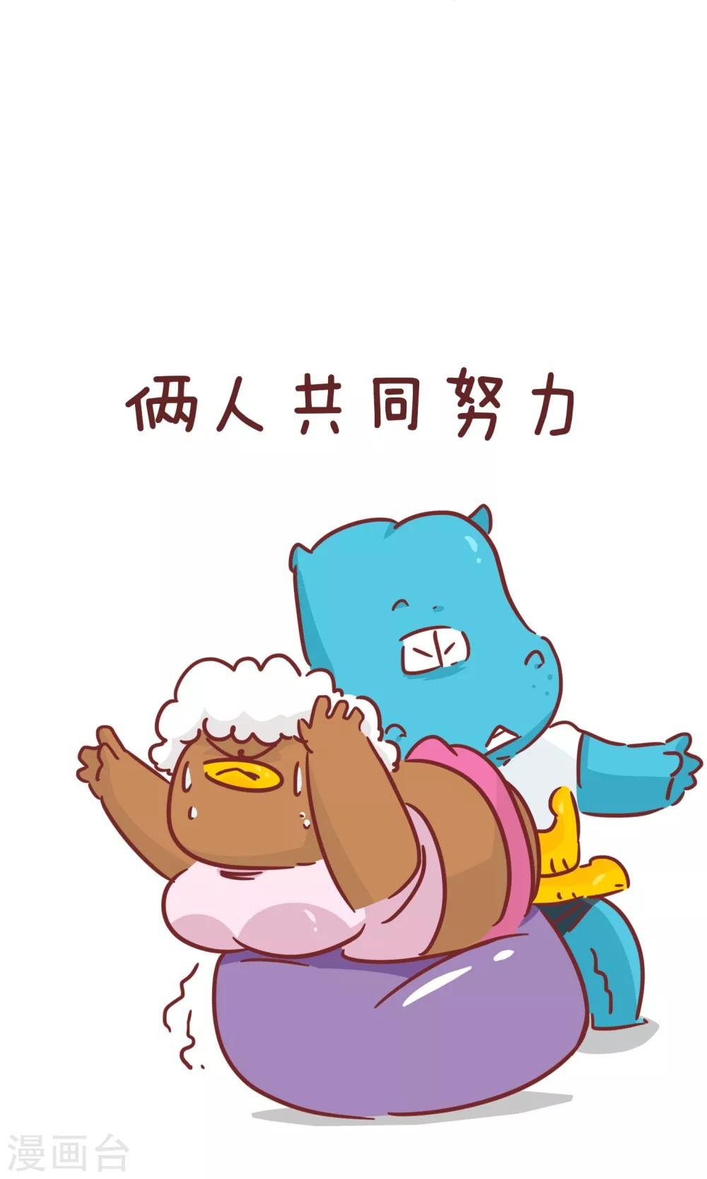 第81话 减肥