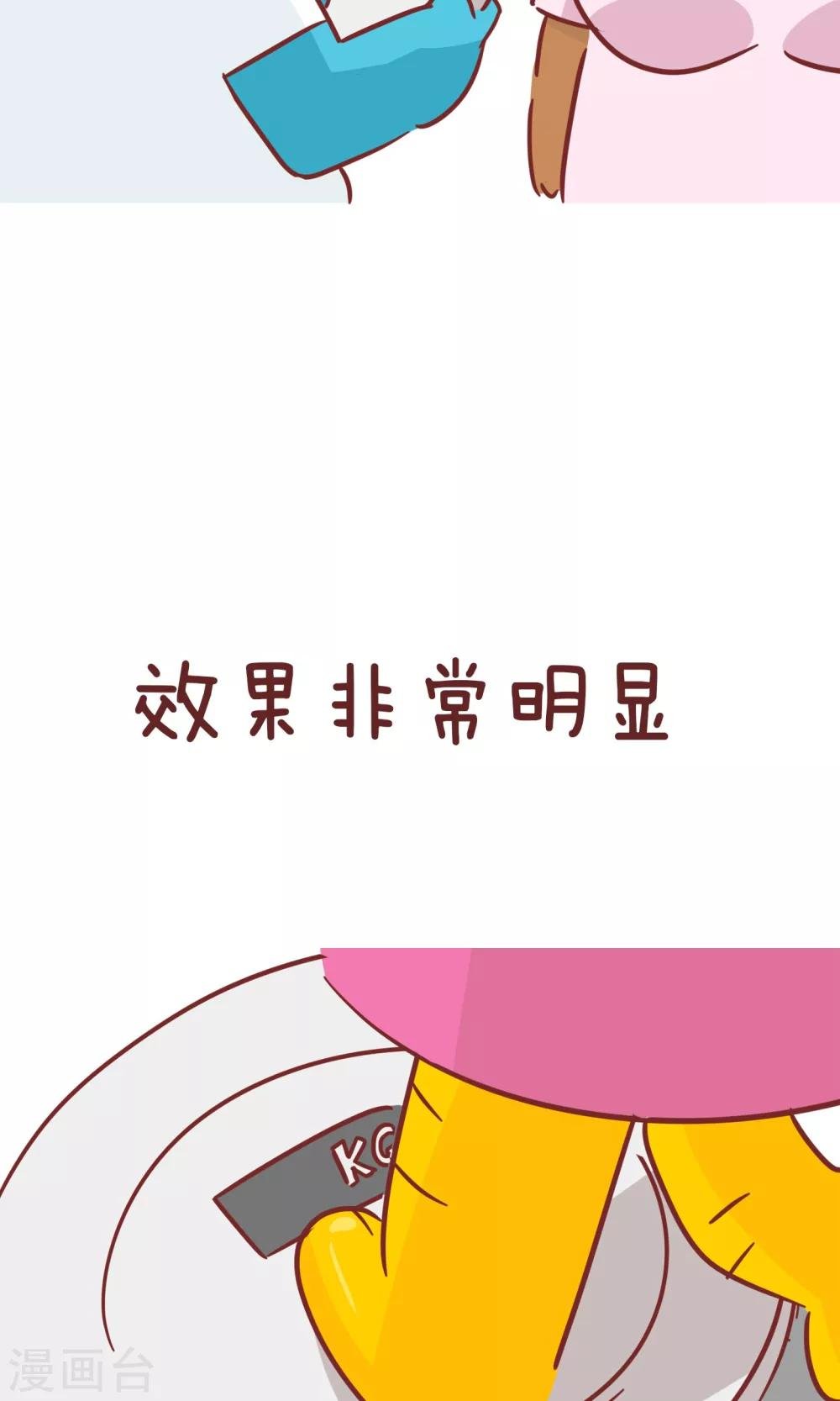第81话 减肥