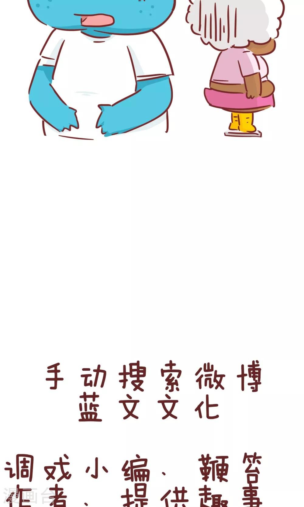 第81话 减肥