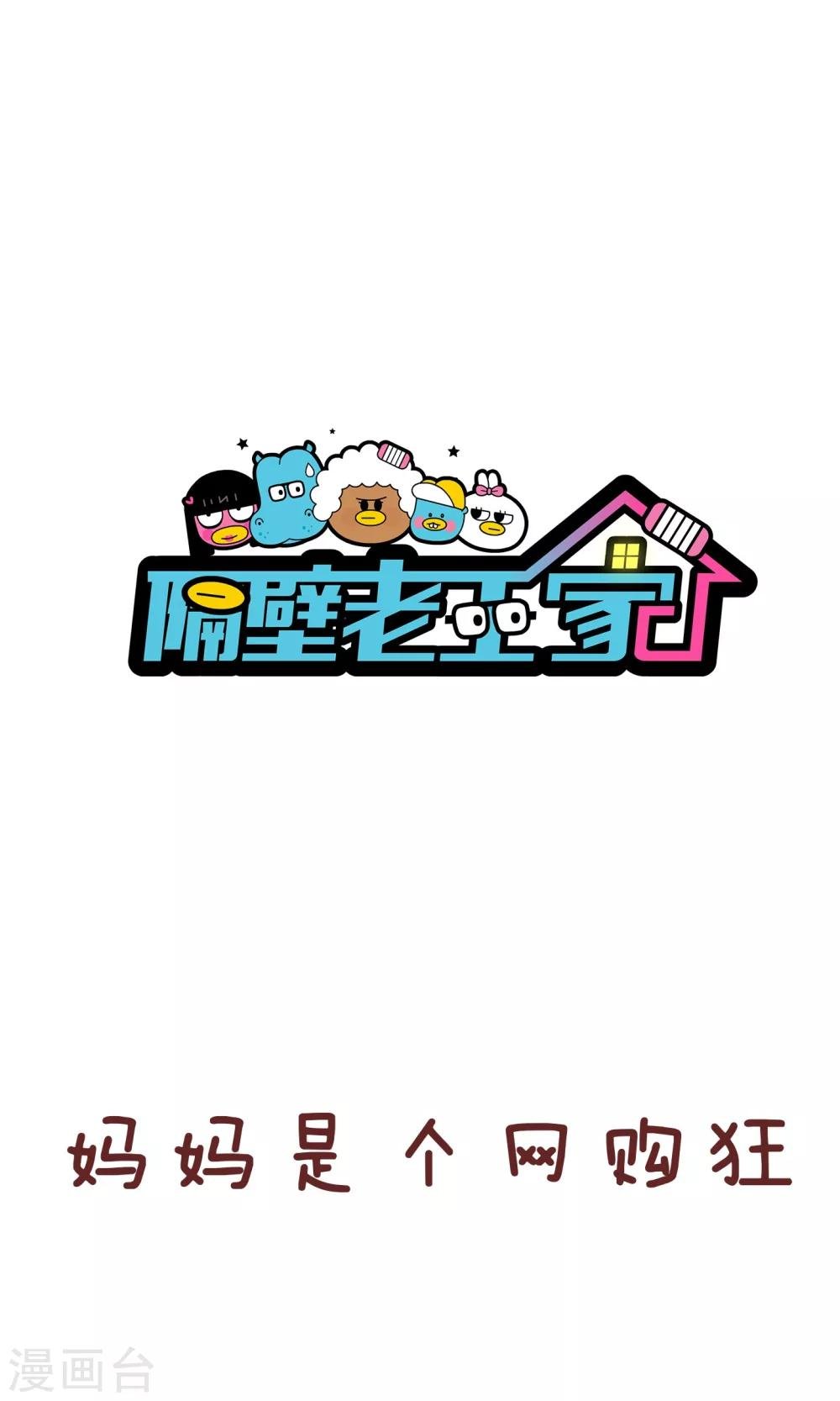 第82话 正事