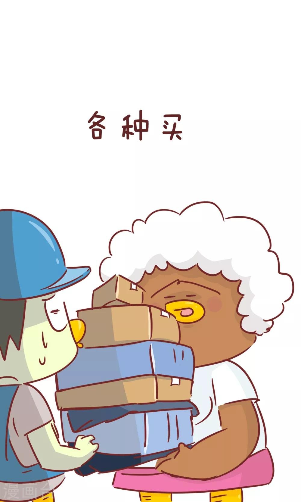 第82话 正事