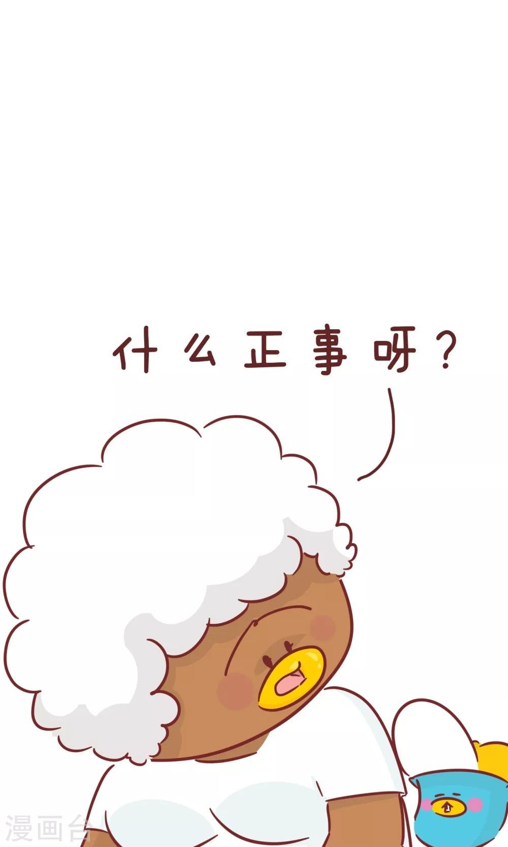 第82话 正事