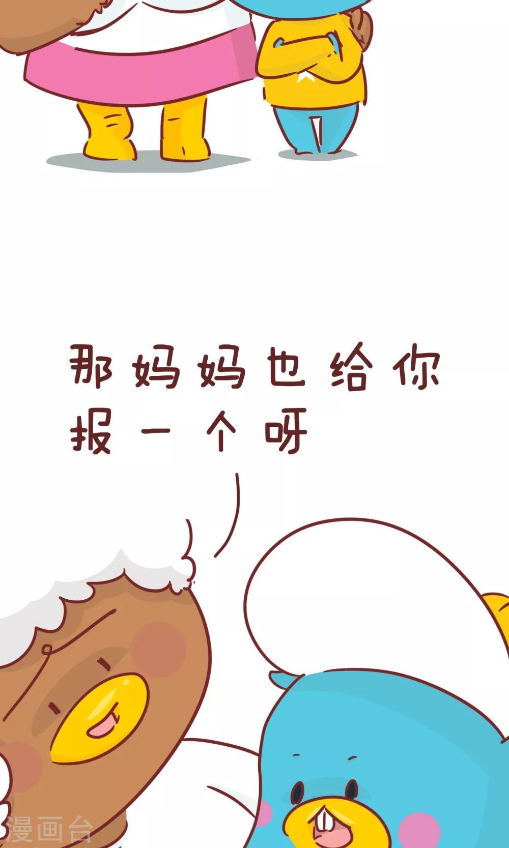 第82话 正事