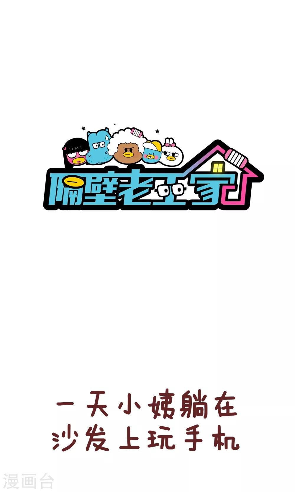 第83话 4