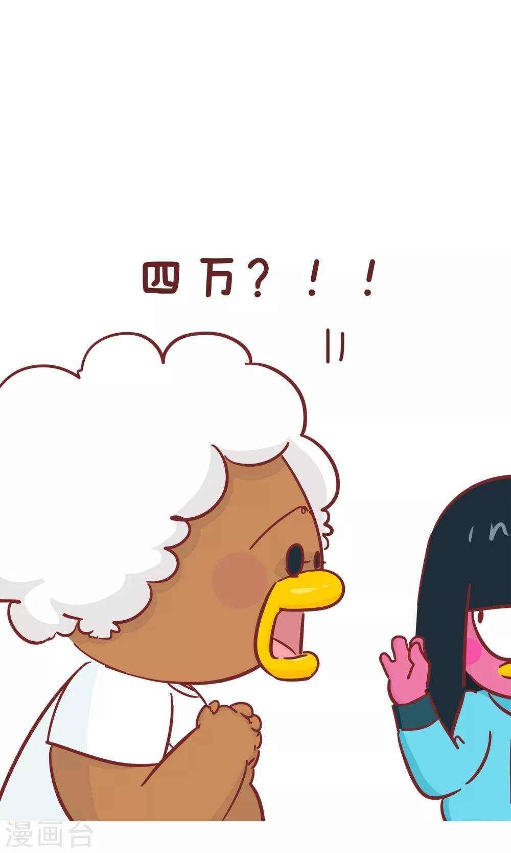 第83话 4