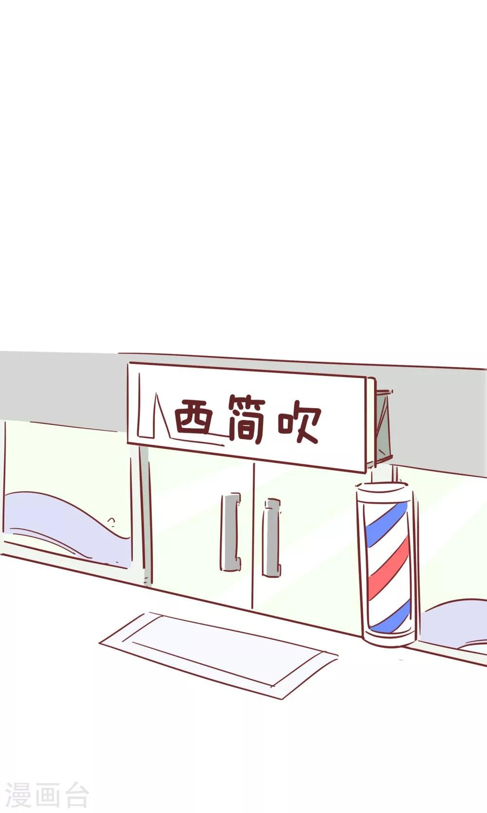 第87话 首席理发师