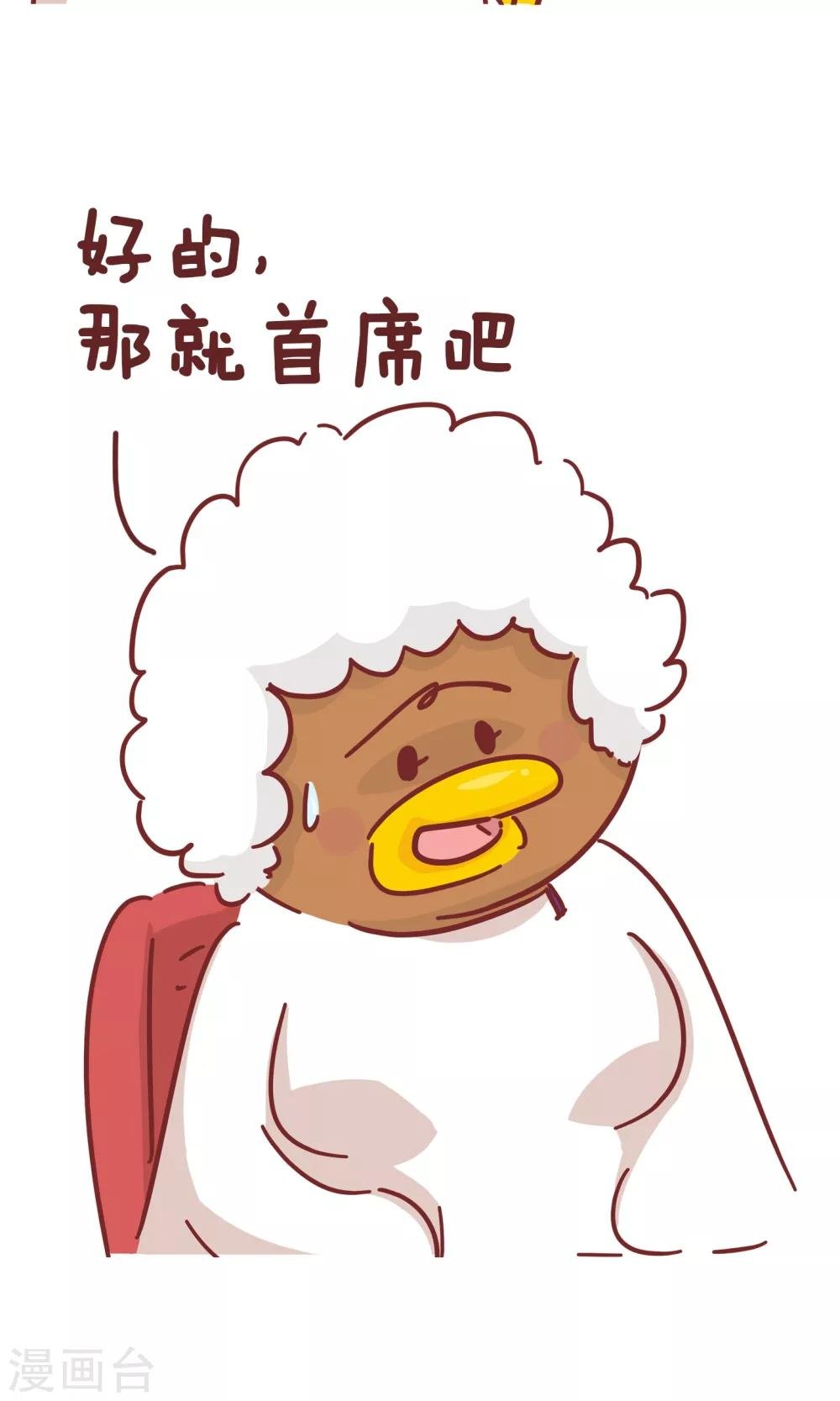 第87话 首席理发师