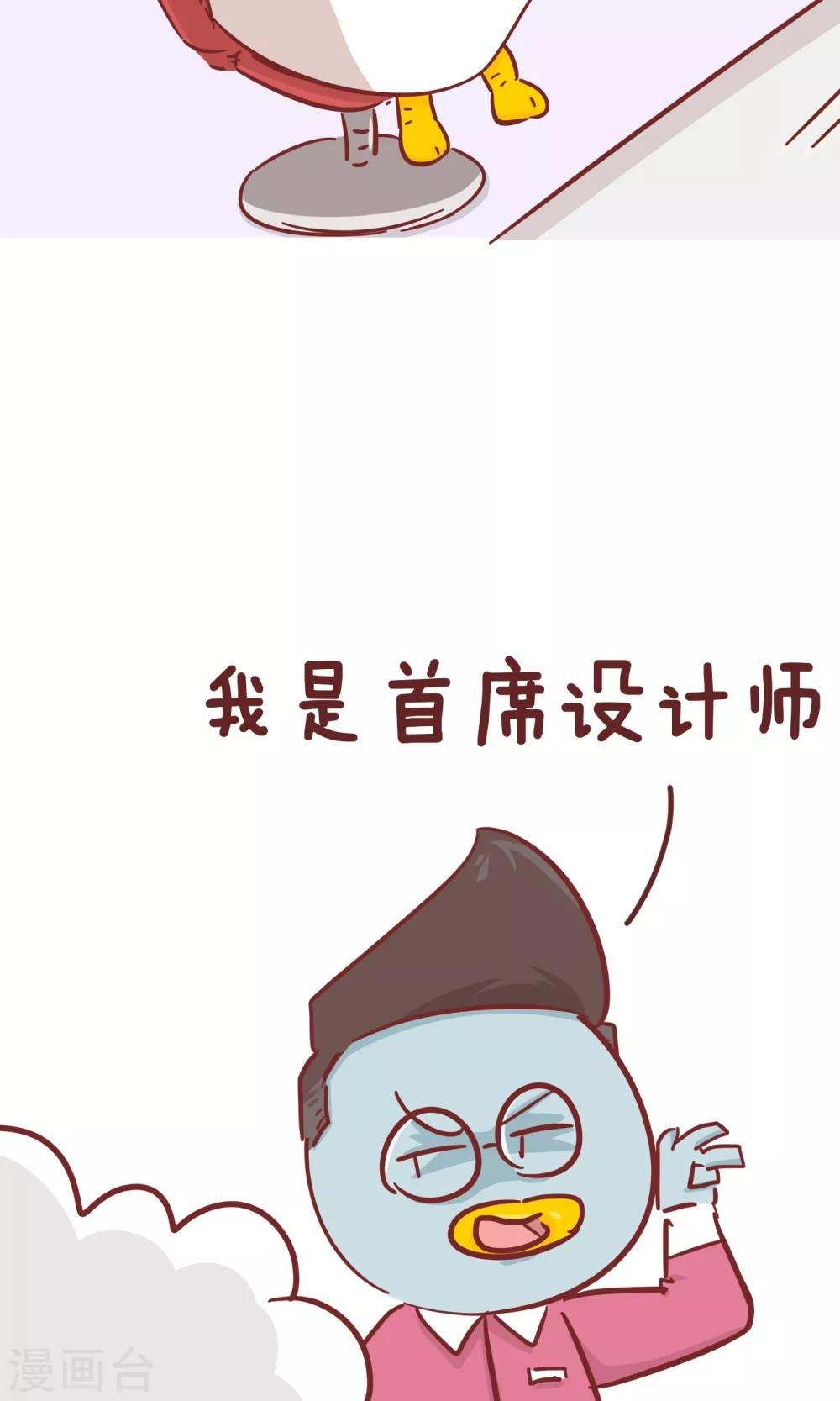 第87话 首席理发师