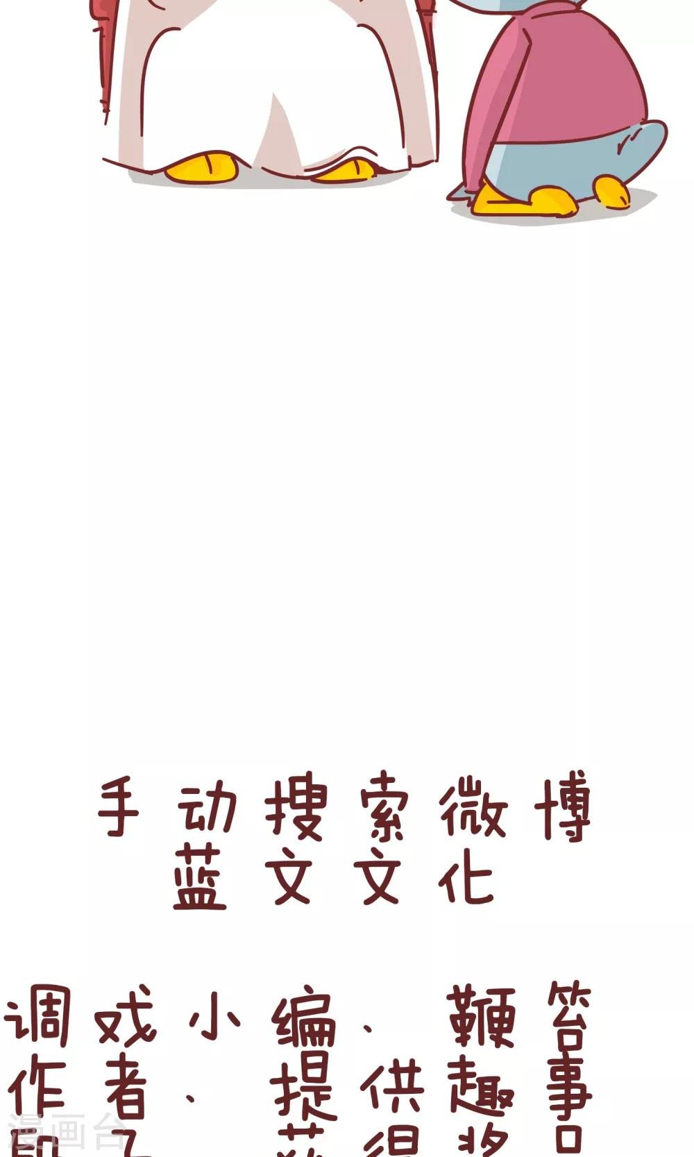 第87话 首席理发师