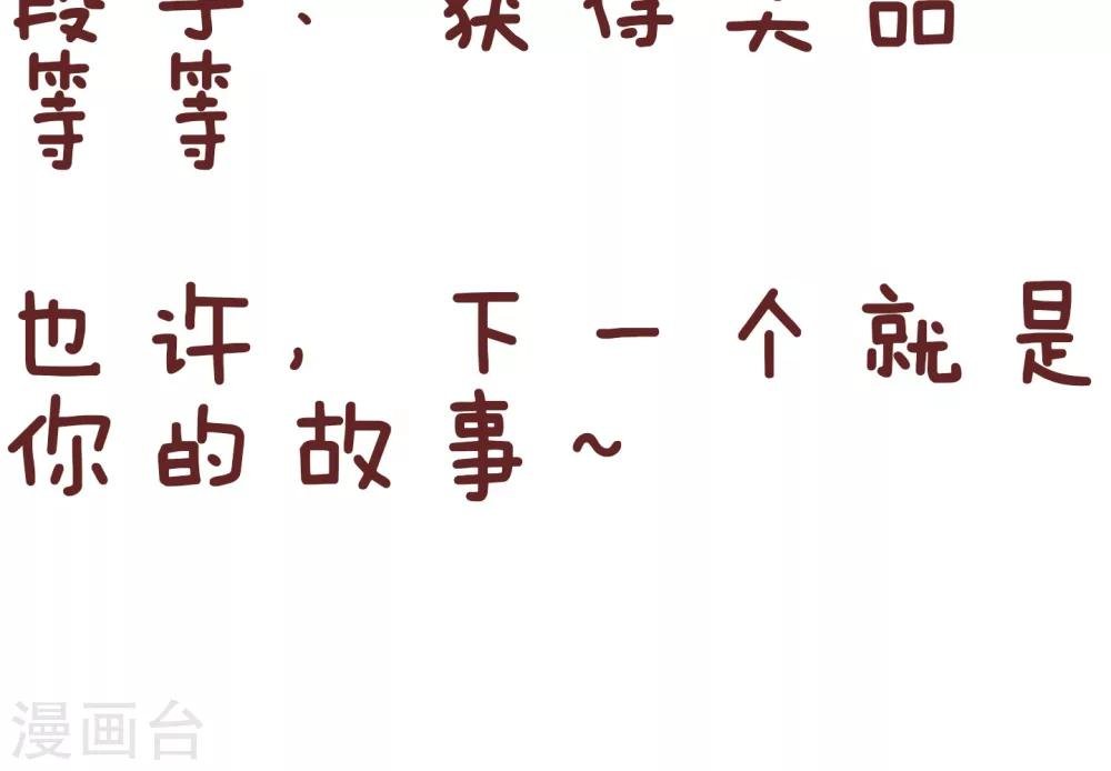 第87话 首席理发师