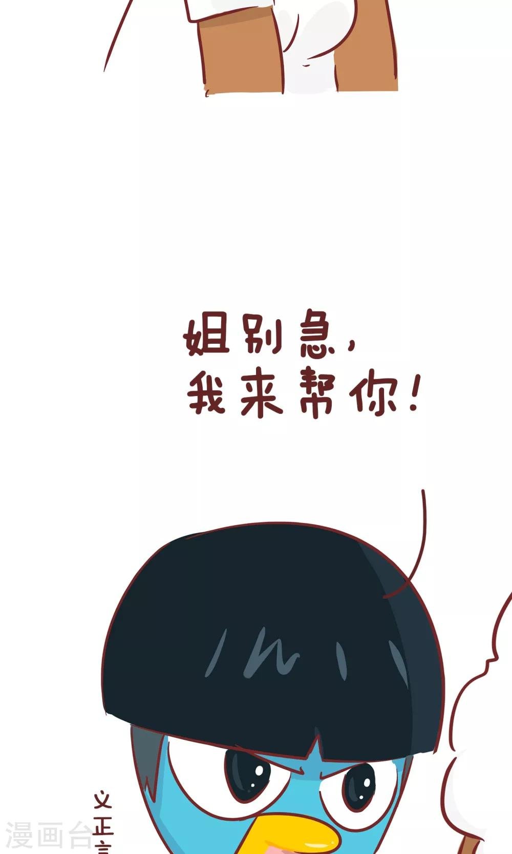 第88话 帮忙