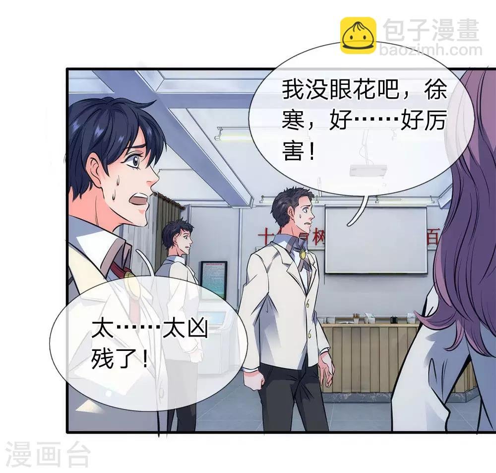 第1话 天地剧变