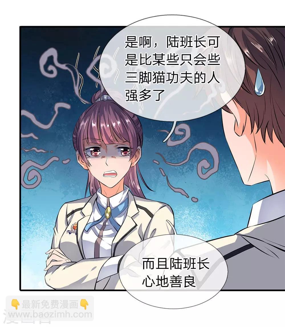 第10话 徐寒，你跟着我干吧
