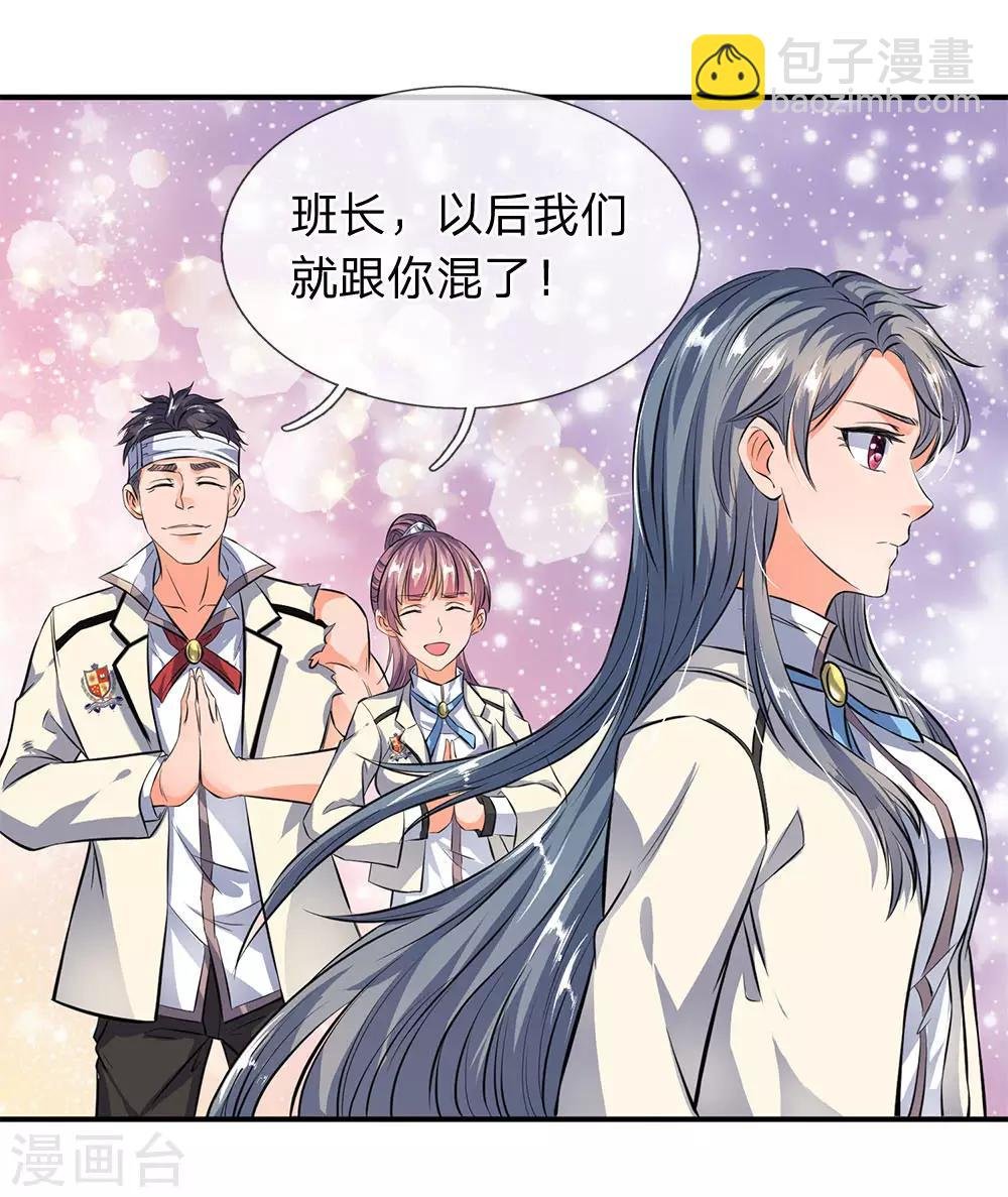 第10话 徐寒，你跟着我干吧