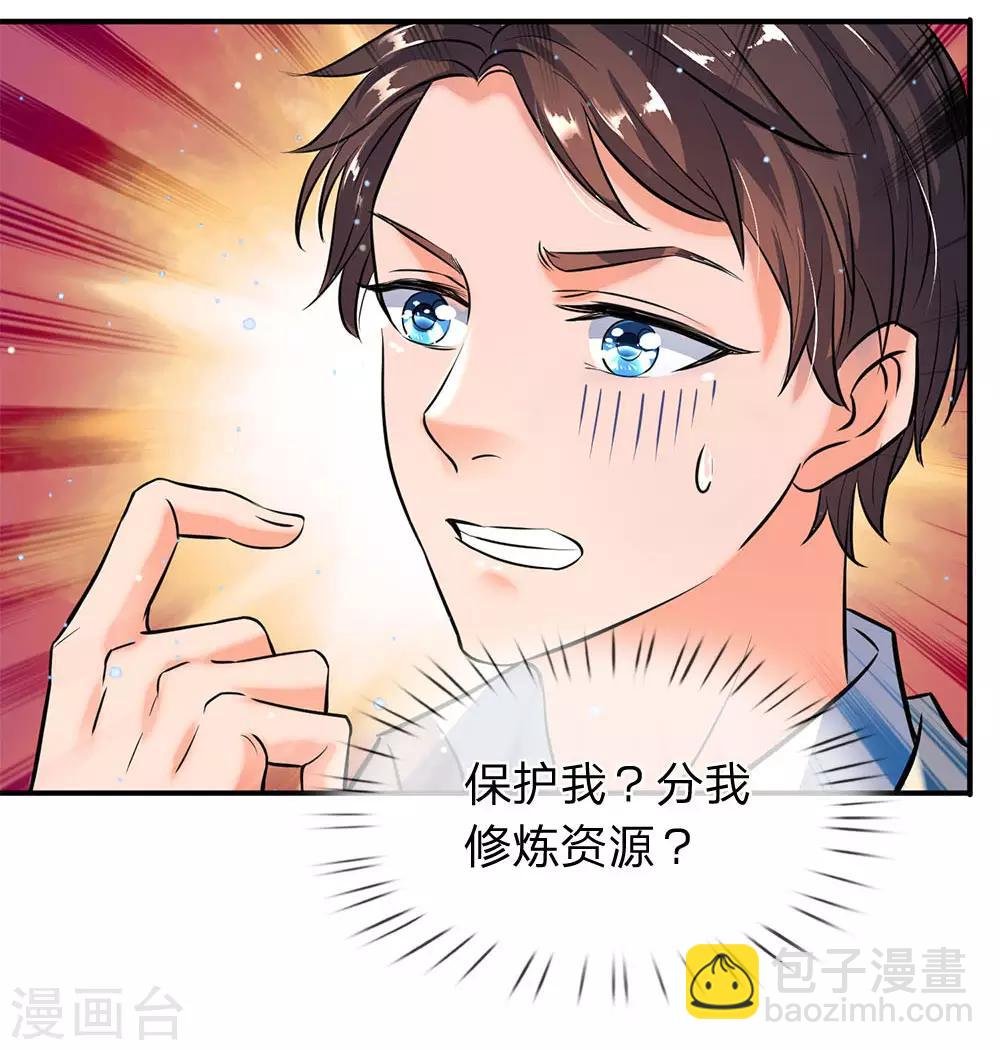 第10话 徐寒，你跟着我干吧