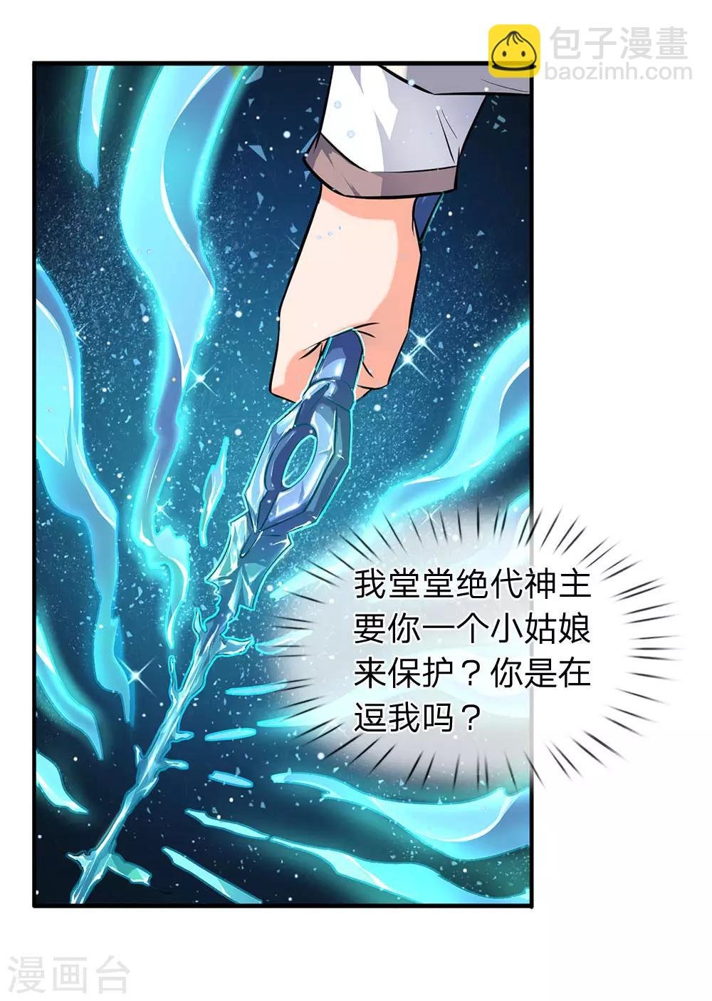 第10话 徐寒，你跟着我干吧